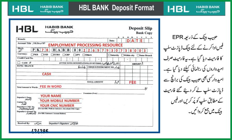 EPR How to pay VIA HBL