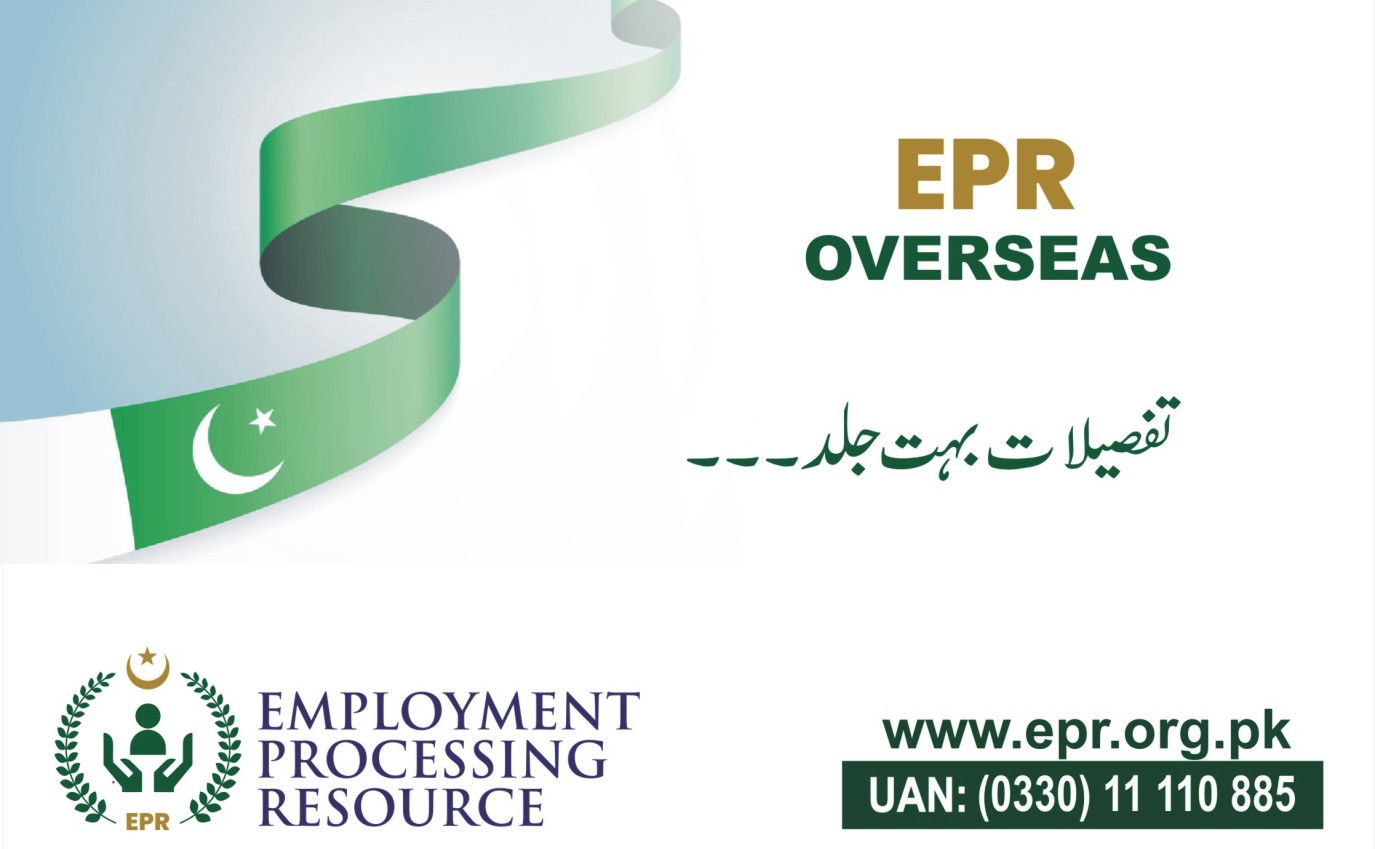 EPR News Gallery | Leading HR organization EPR expands services, announces launch of Overseas Employment Opportunities