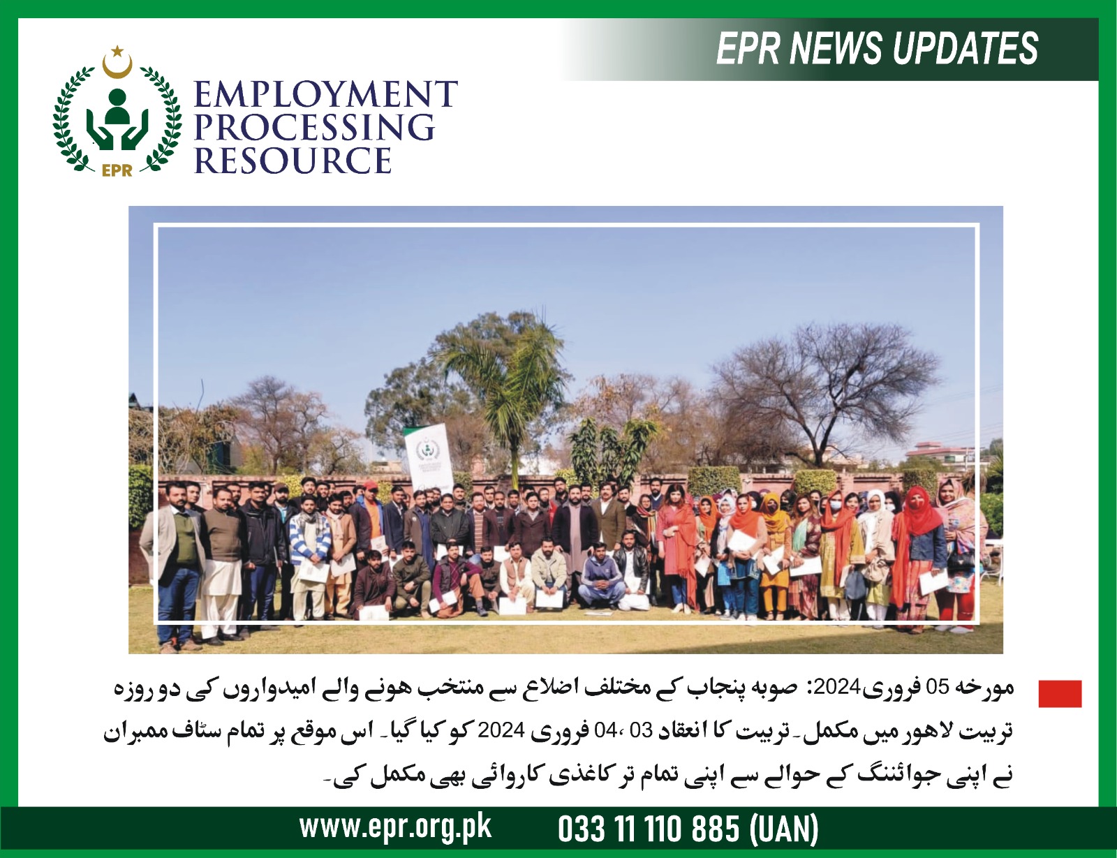 EPR News Gallery | NEWLY HIRED PUNJAB REMOTE STAFF TRAINING HELD SUCCESSFULLY