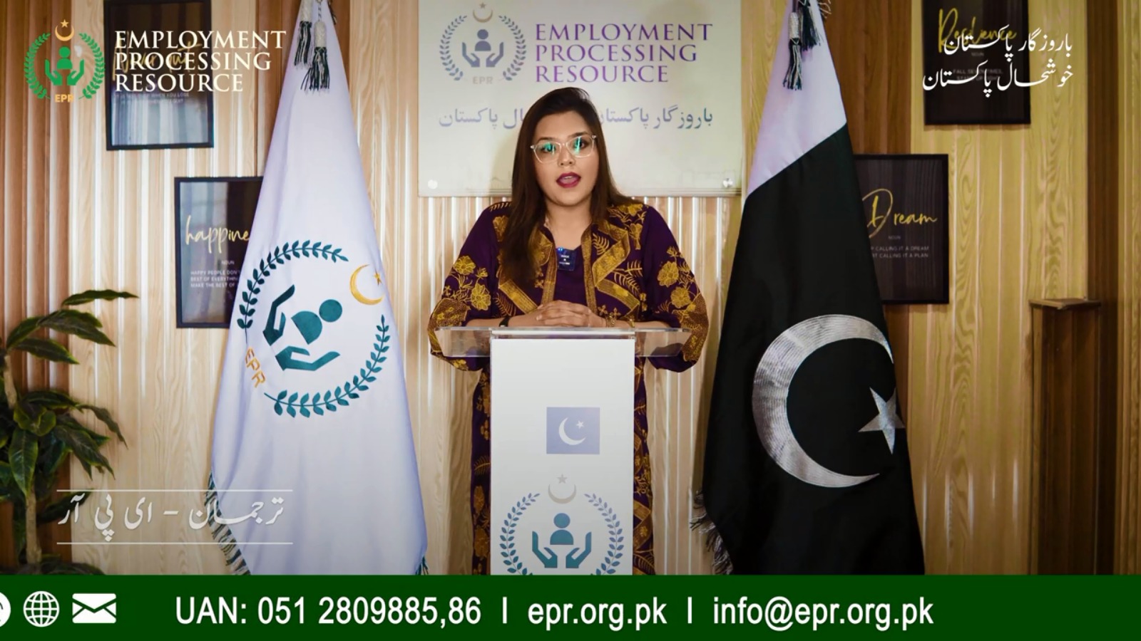EPR News Gallery | EPR Spokesperson Introductory Briefing on Services