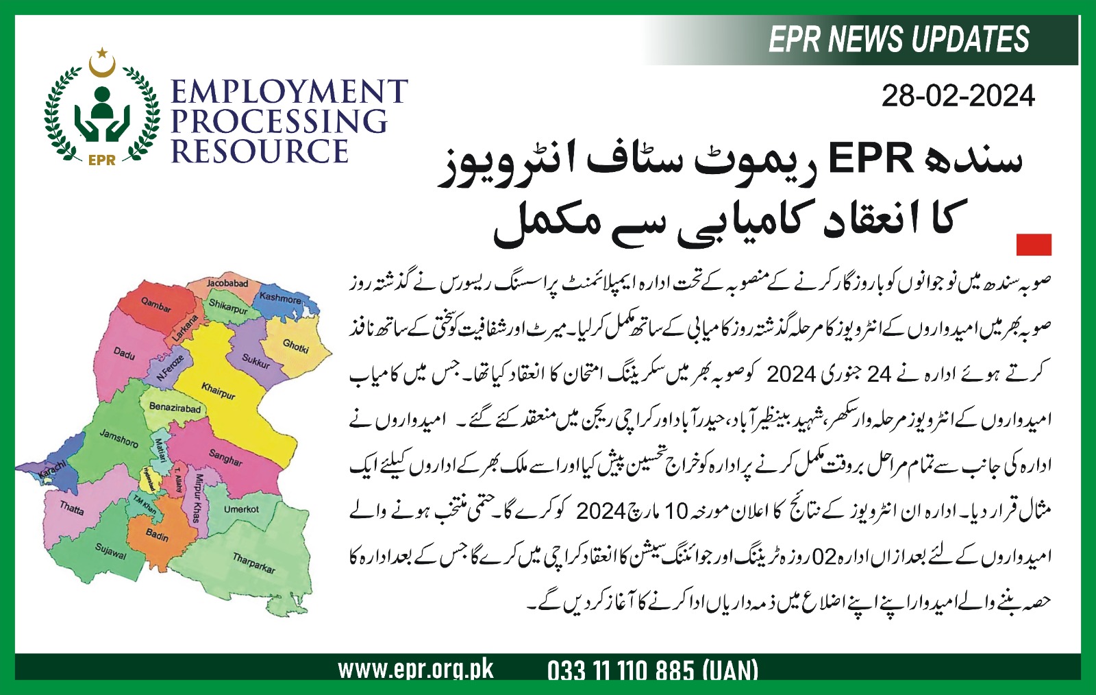 EPR News Gallery | EPR Sindh’s Employment Initiative Reaches Milestone as Interview Phase Wraps Up